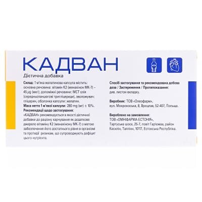Кадван капсули №30