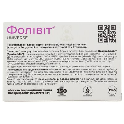 Фолівіт капсули №60 (10х6)