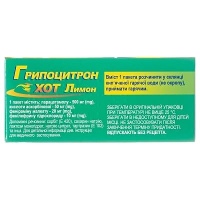 Грипоцитрон хот лимон порошок д/ор. р-ну по 4 г №10 у пак.