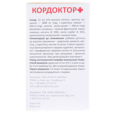 Кордоктор+ розчин д/внутр. застос. по 15 мл №20 у пак.