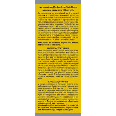 Шампунь Solution pharm КетоХелп проти лупи, 100 мл