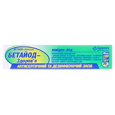 Бетайод-Здоров'я мазь 100 мг/г по 20 г у тубах