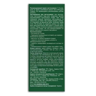 Сину Фрі Fidem Pharm краплі по 100 мл у флак.