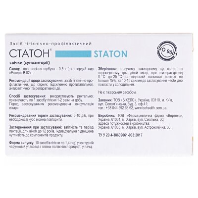 Статон супозиторії з олією гарбуза по 1,4 г №10