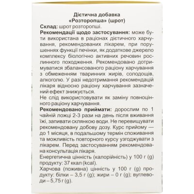 Шрот розторопші Solution Pharm по 100 г у карт. упак.