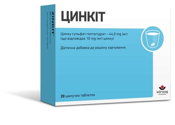 Цинкіт таблетки шип. по 4.5 г №20 (10х2) у тубах