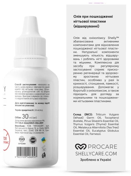 Олія при пошкодженні нігтьової пластини Shelly Стоп Оніхолізис, 30 мл