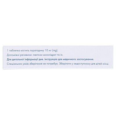 Лорано таблетки по 10 мг №20 (10х2)