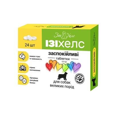 Ізіхелс для собак великих порід, 24 таблетки