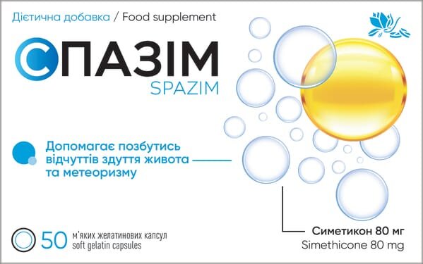 Спазім 80 мг капсули №50