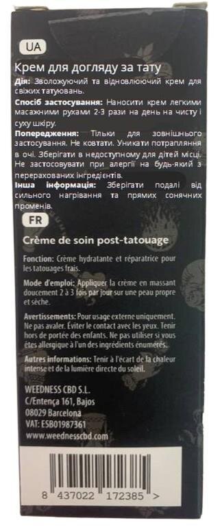 Крем Weedness Tattoo Aftercare 1000 мг CBD для догляду за татуюваннями, 100 мл