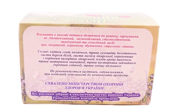 Фіточай Союз Афган Протигіпертонічний по 1,5 № 20 у філ.-пак.