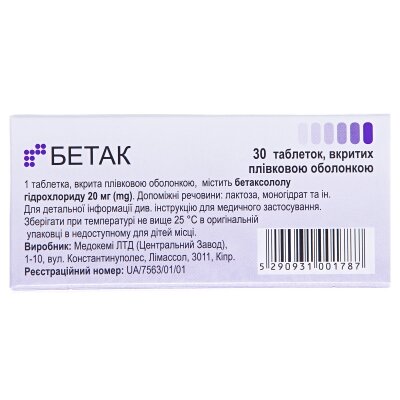 Бетак таблетки, в/плів. обол. по 20 мг №30 (10х3)