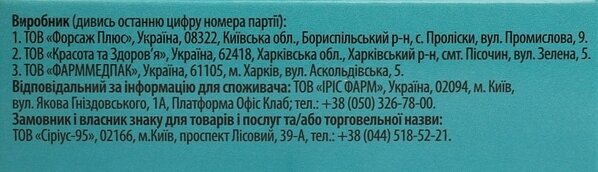 Пробіонекс Йогурт Fidem Pharm капсули №20