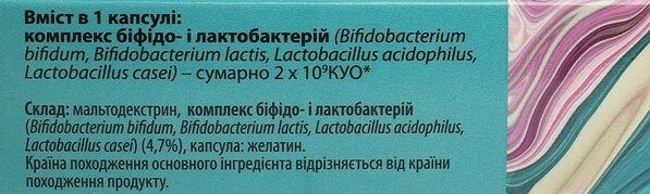 Пробіонекс Йогурт Fidem Pharm капсули №20