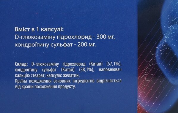 Хондрохелс Fidem Pharm капсули №60