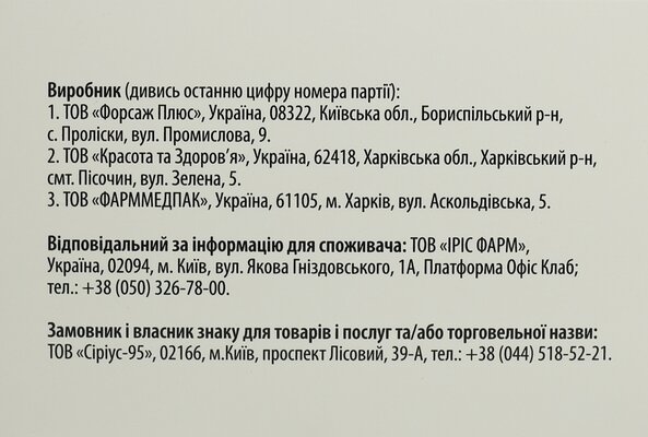 Хондрохелс Fidem Pharm капсули №60