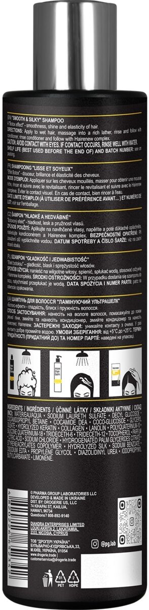 Шампунь Hairenew Ламінуючий ультрашовк, 250 мл