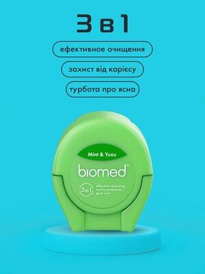 Зубна нитка BioMed Комплексна з ароматом м'яти та юзу, 50 м