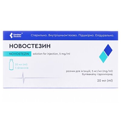 Новостезин розчин д/ін. 5 мг/мл по 20 мл №5 у флак.