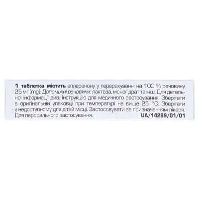 Реніаль таблетки, в/плів. обол. по 25 мг №30 (10х3)
