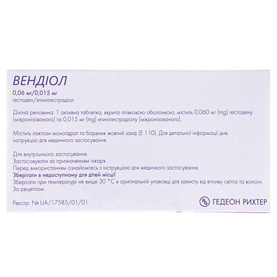 Вендіол таблетки, в/плів. обол. по 0.06 мг/0.015 мг №28 (28х1)
