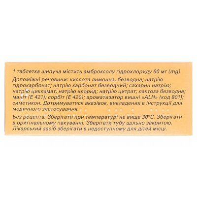 Флавамед макс таблетки шипучі таблетки шип. по 60 мг №10 у тубах