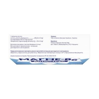 Магне-В6 антистрес таблетки, в/плів. обол. №60 (20х3)