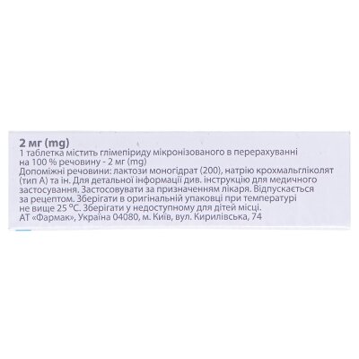 Діапірид таблетки по 2 мг №30 (10х3)