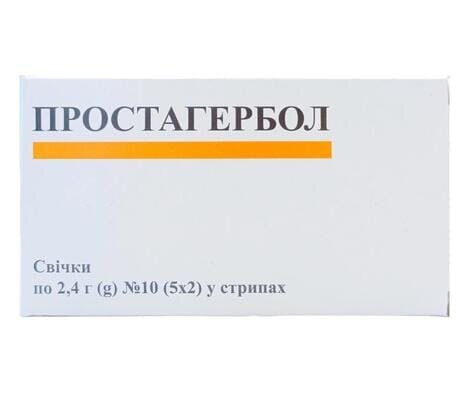 Простагербол бальзам гігієнічний супозиторії по 2,4 г №10 у стріпах