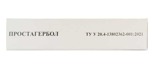 Простагербол бальзам гігієнічний супозиторії по 2,4 г №10 у стріпах