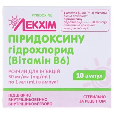 Піридоксину гідрохлорид (вітамін В6) розчин д/ін. 50 мг/мл по 1 мл №10 в амп.