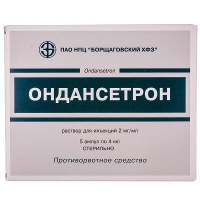 Ондансетрон розчин д/ін. 2 мг/мл по 4 мл №5 в амп.