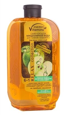 Міцелярна вода Energy of Vitamins пом'якшуюча для зняття макіяжу, 150 мл