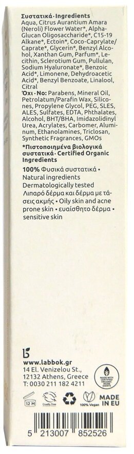 Крем для обличчя Labbok 24H oil free moisturising cream-prebiotics зволожуючий без вмiсту олiй, 50 мл