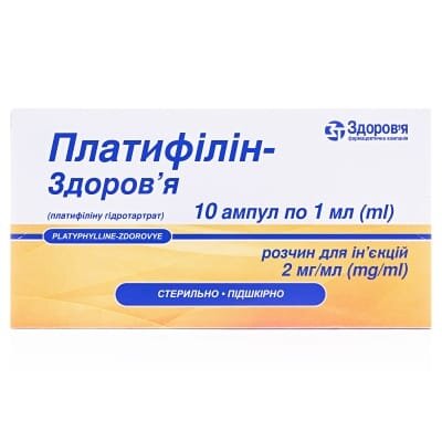 Платифілін-Здоров'я розчин д/ін. 2 мг/мл по 1 мл №10 в амп.