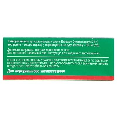 Артишока екстракт-Здоров'я капсули по 300 мг №30 (10х3)