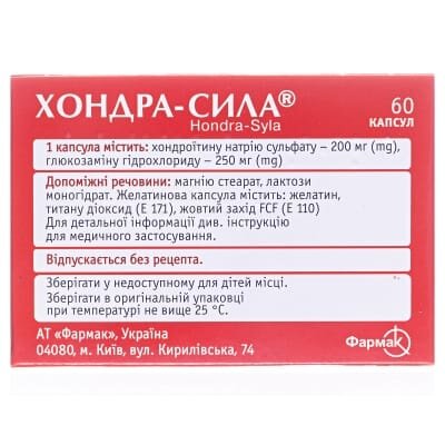 Хондра-сила капсули №60 (10х6)