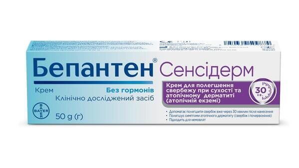 Бепантен Сенсідерм крем по 50 г у тубах