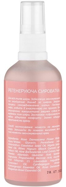 Сироватка для обличчя Vesna регенеруюча з екстрактом ехінацеї, 100 мл