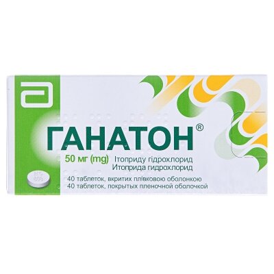 Ганатон таблетки, в/плів. обол. по 50 мг №40 (10х4)