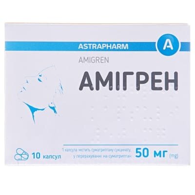 Амігрен капсули по 50 мг №10 (10х1)