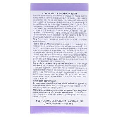 Заспокійливий збір №2 (седативний) збір по 60 г у пач. з внут. пак.