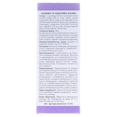 Заспокійливий збір №2 (седативний) збір по 60 г у пач. з внут. пак.