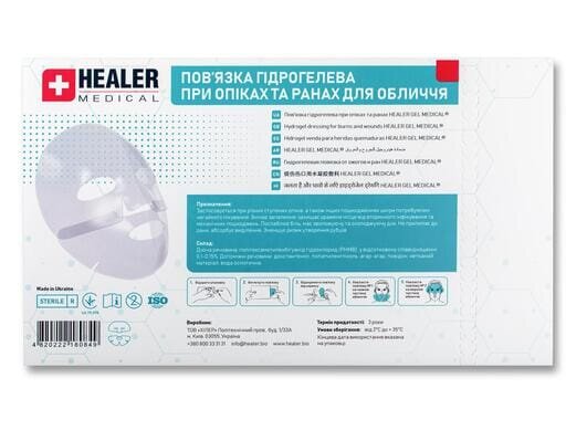 Пов'язка гідрогелева Healer Gel Medical стерильна при опіках та ранах для обличчя (582 см2)