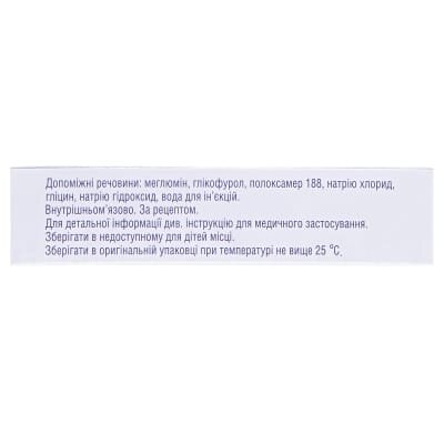 Міліксол розчин д/ін. 15 мг/1.5 мл по 1.5 мл №5 в амп.
