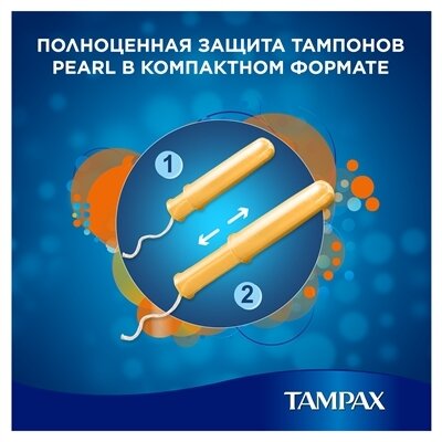 Тампони Tampax Compak Super Plus з аплікатором, 4 краплі, 16 штук