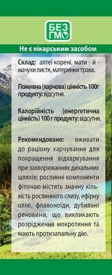 Фіточай Грудний №1 Фітолік, 50 г