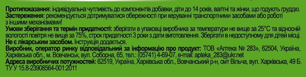 Валеріана екстракт таблетки по 30 мг №30 Ronpharm