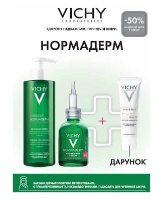 Набір Vichy Normaderm (Гель Phytosolution для очищення жирної шкіри 400 мл + Сироватка-пілінг 30 мл + Флюїд сонцезахисний SPF50+ 15 мл)